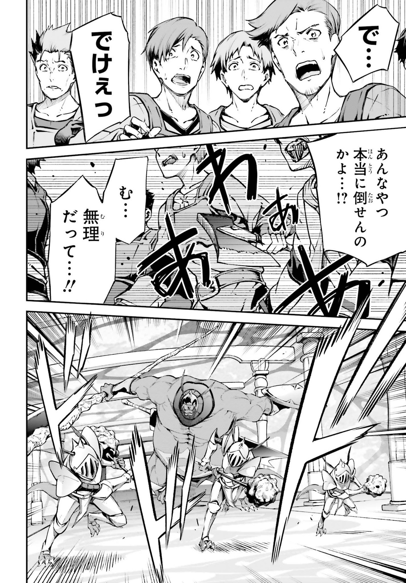 Sword Art Online: Aincrad - Chapter 6 - Page 10