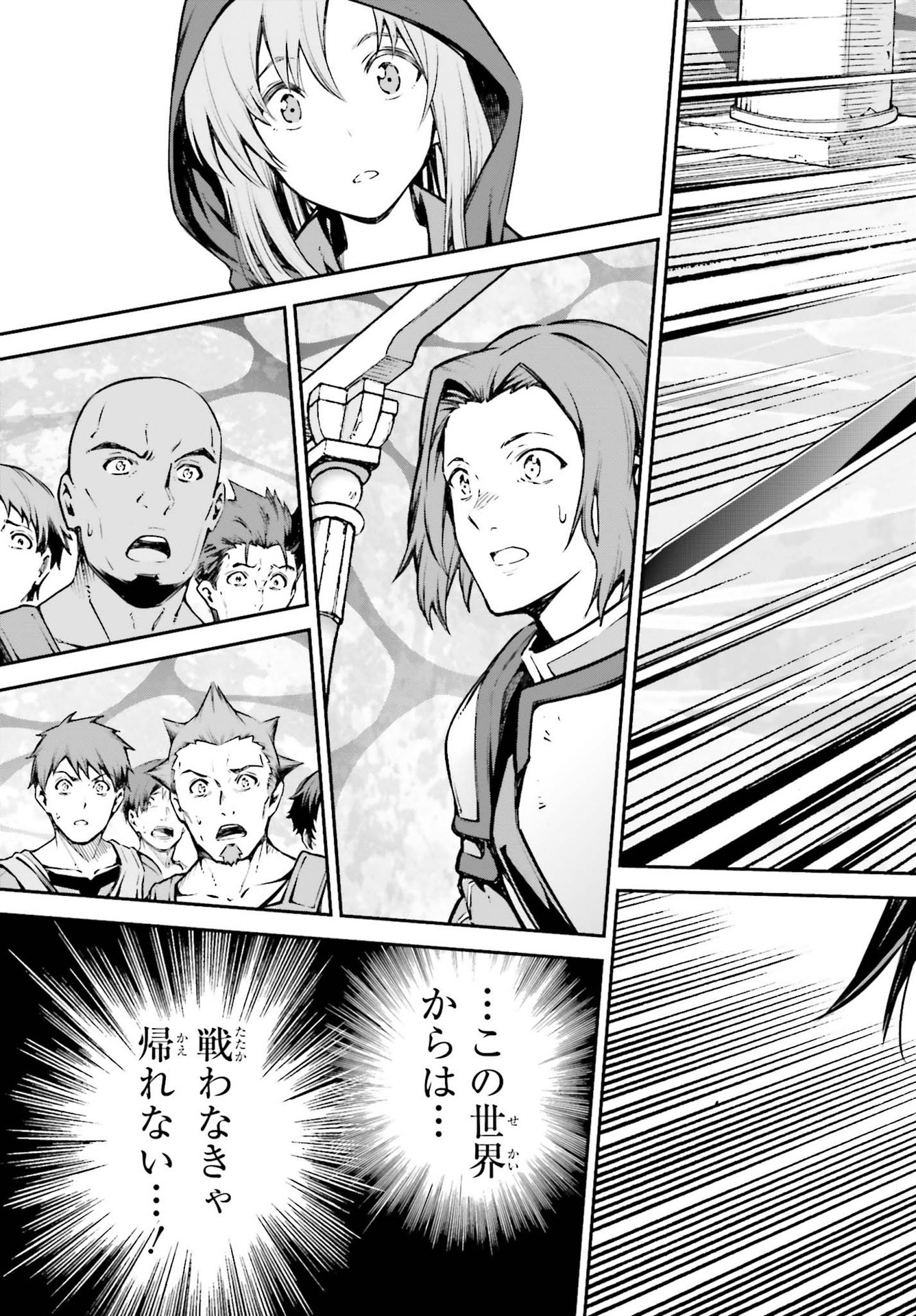 Sword Art Online: Aincrad - Chapter 6 - Page 13