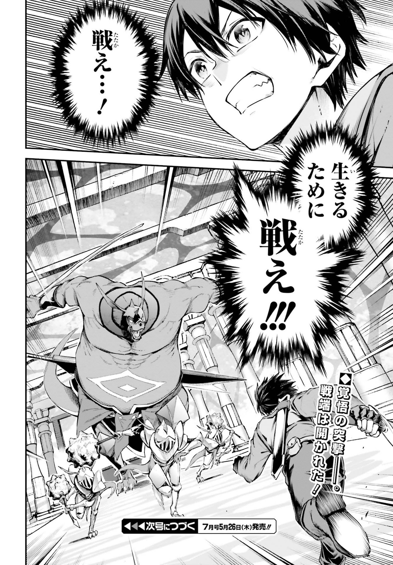 Sword Art Online: Aincrad - Chapter 6 - Page 14