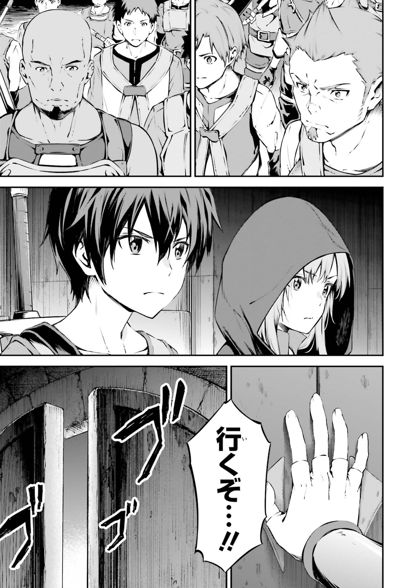 Sword Art Online: Aincrad - Chapter 6 - Page 3
