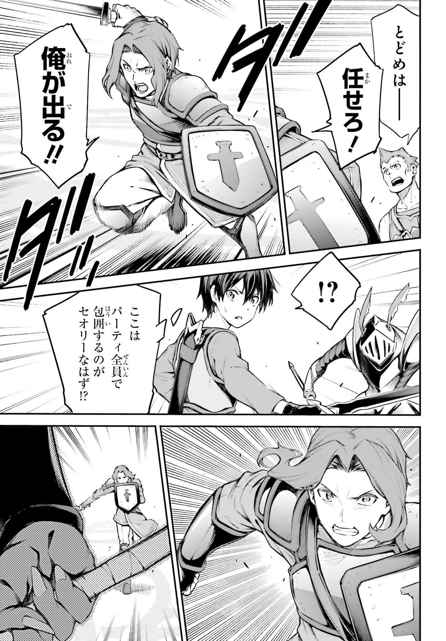 Sword Art Online: Aincrad - Chapter 7 - Page 13