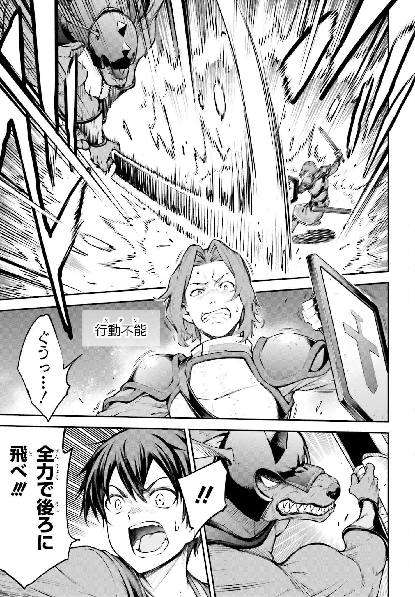 Sword Art Online: Aincrad - Chapter 7 - Page 17