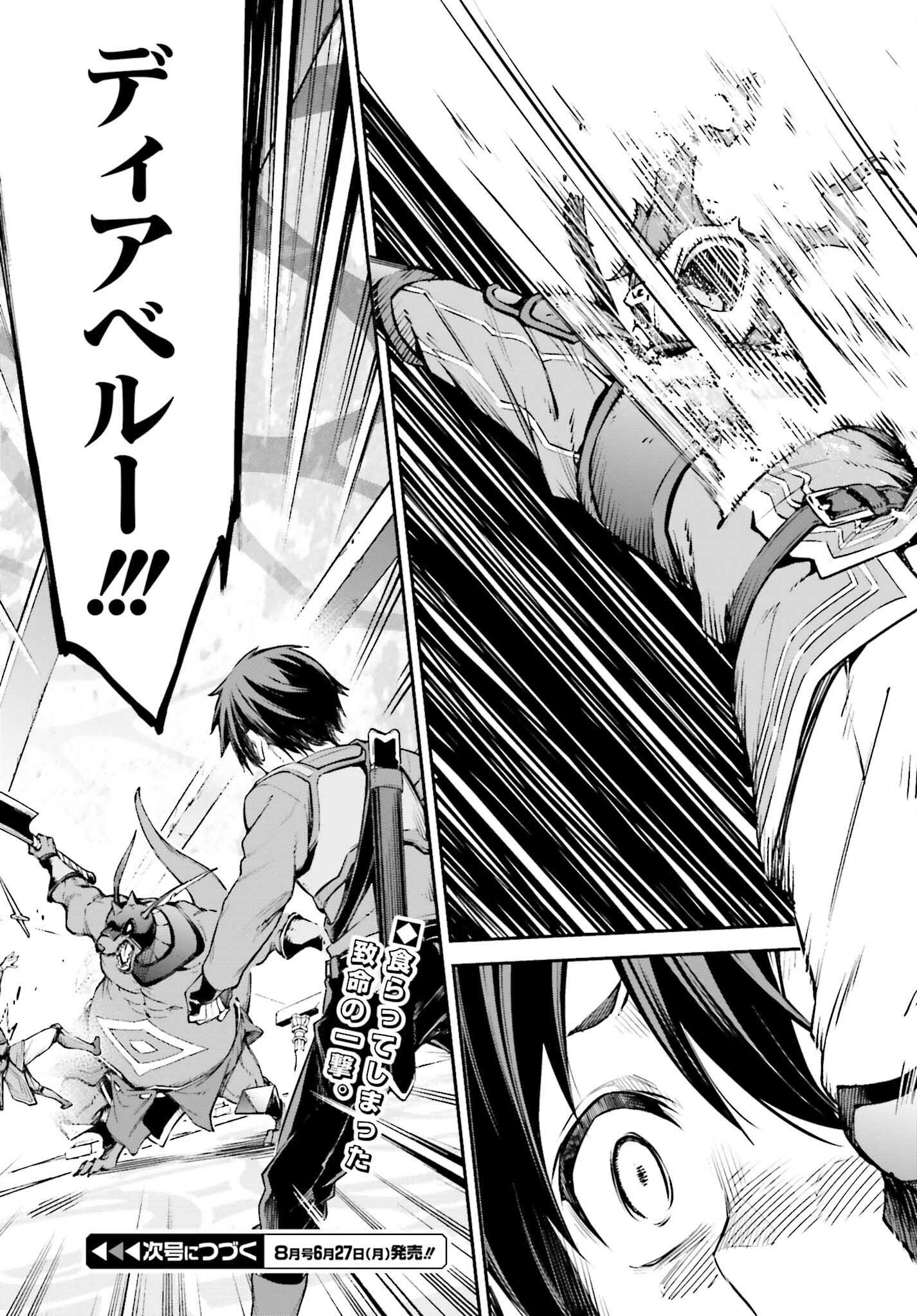 Sword Art Online: Aincrad - Chapter 7 - Page 19