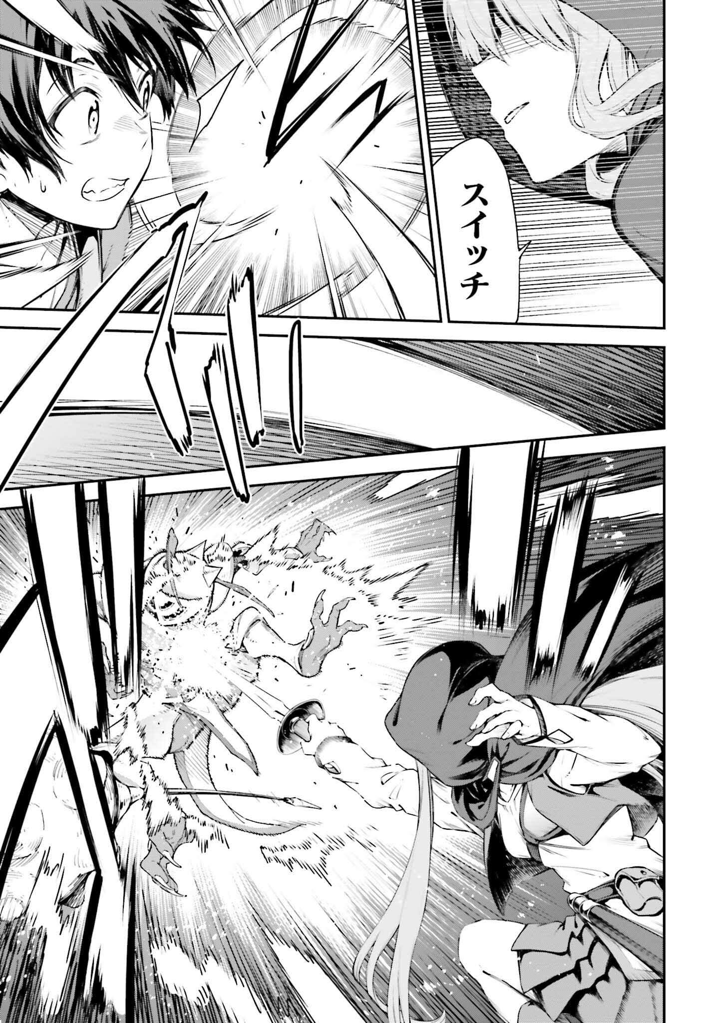 Sword Art Online: Aincrad - Chapter 7 - Page 5