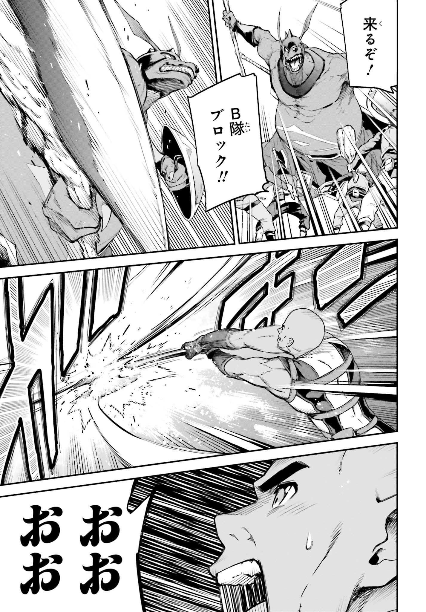 Sword Art Online: Aincrad - Chapter 7 - Page 7