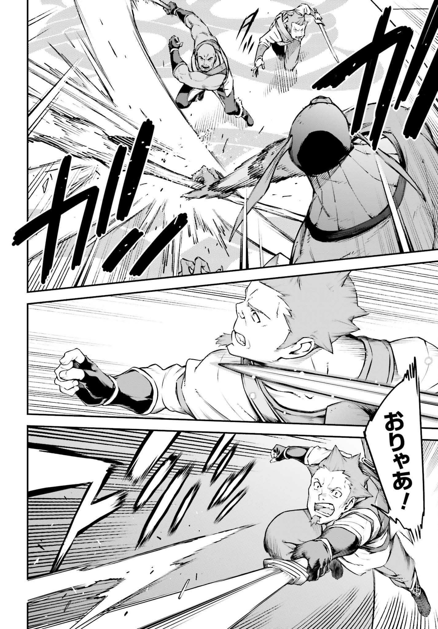 Sword Art Online: Aincrad - Chapter 7 - Page 8