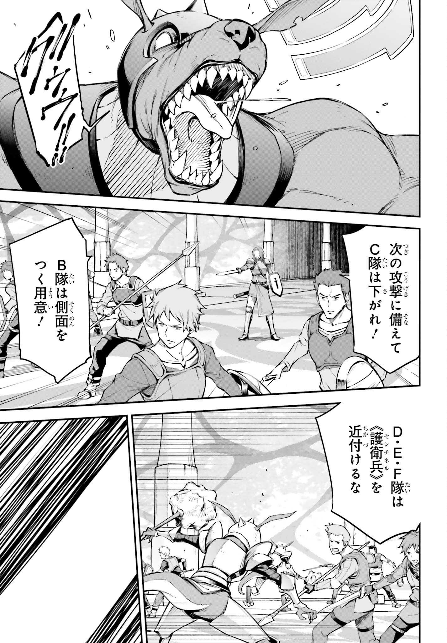 Sword Art Online: Aincrad - Chapter 7 - Page 9