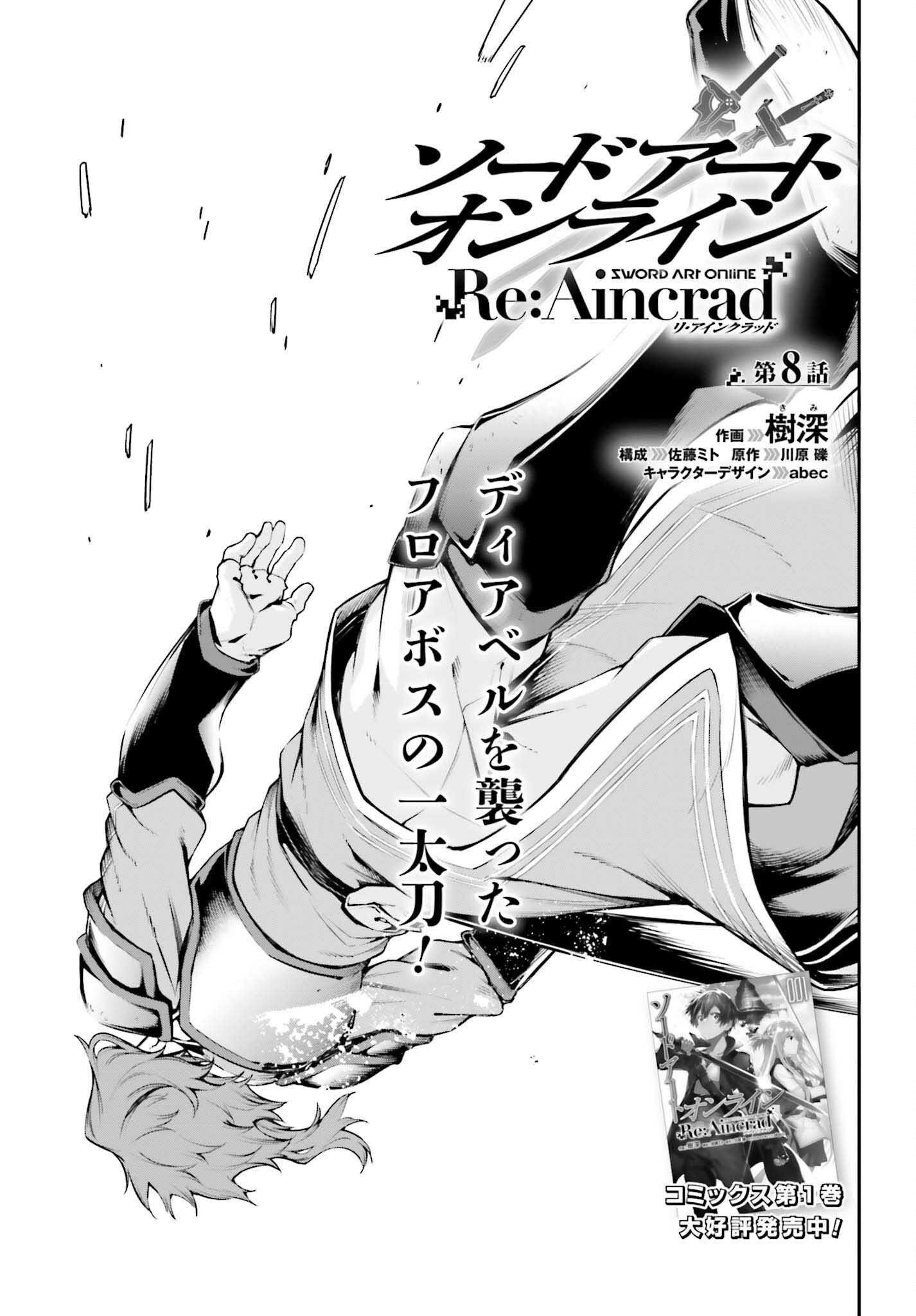 Sword Art Online: Aincrad - Chapter 8 - Page 1