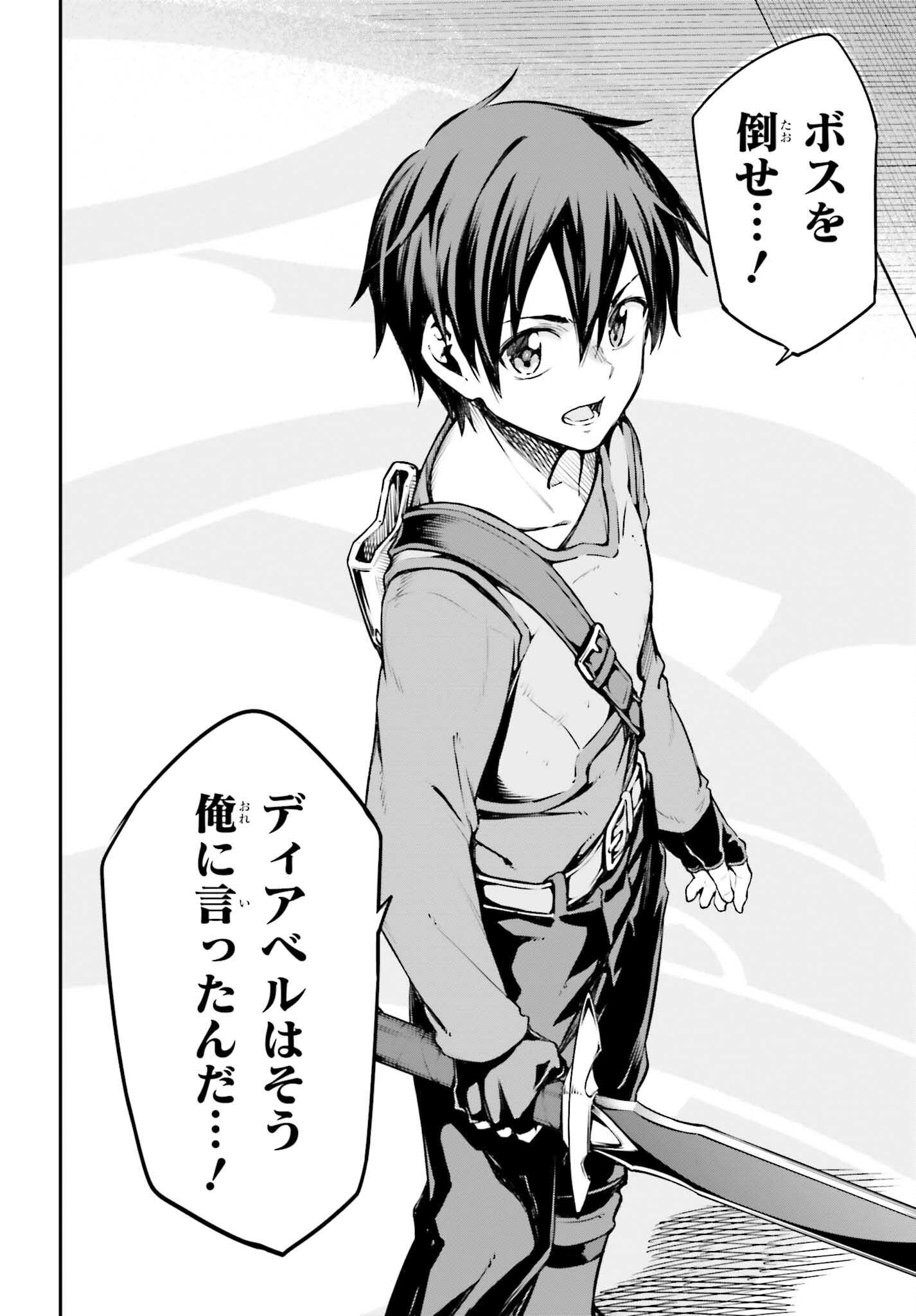 Sword Art Online: Aincrad - Chapter 8 - Page 12