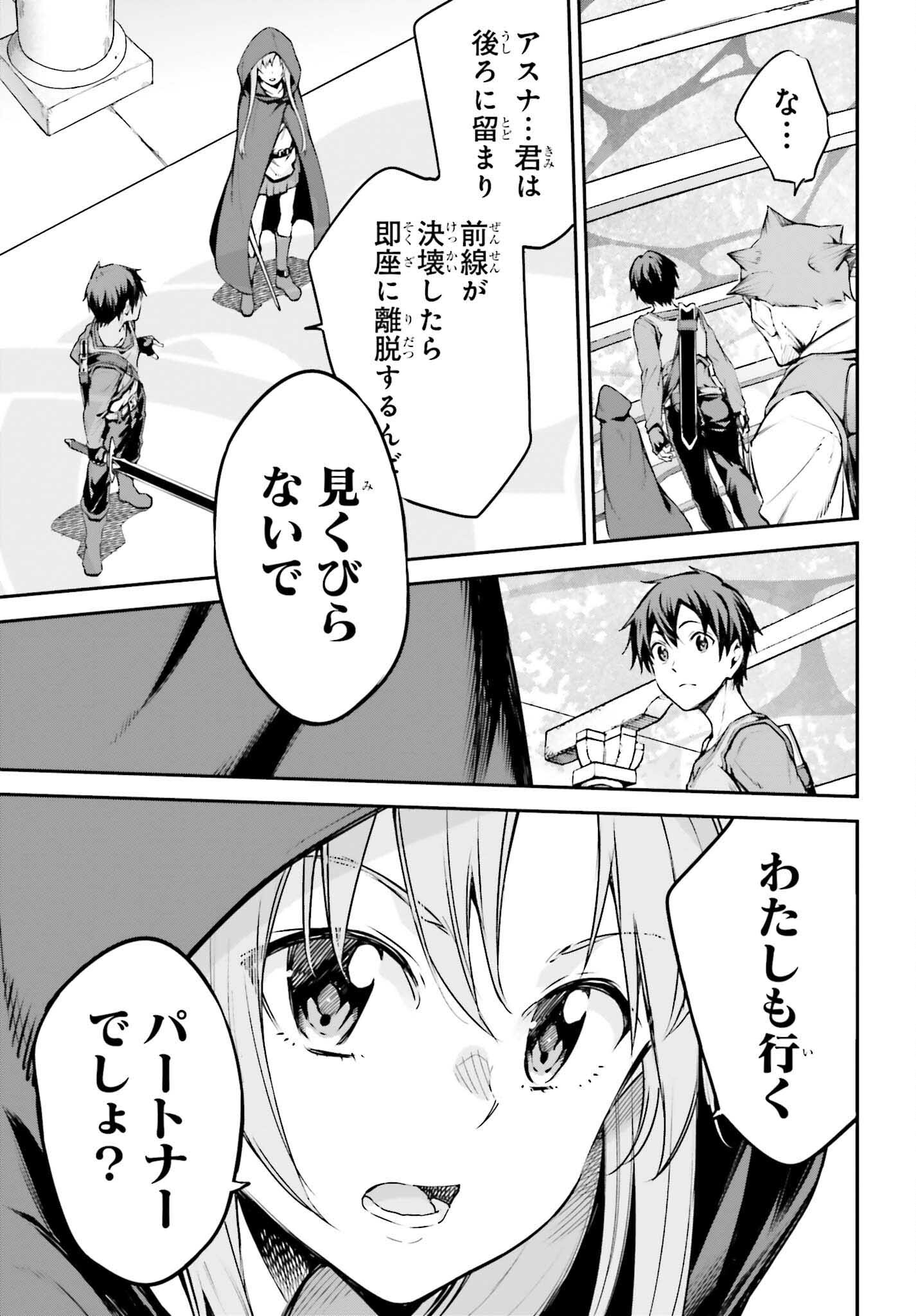 Sword Art Online: Aincrad - Chapter 8 - Page 13