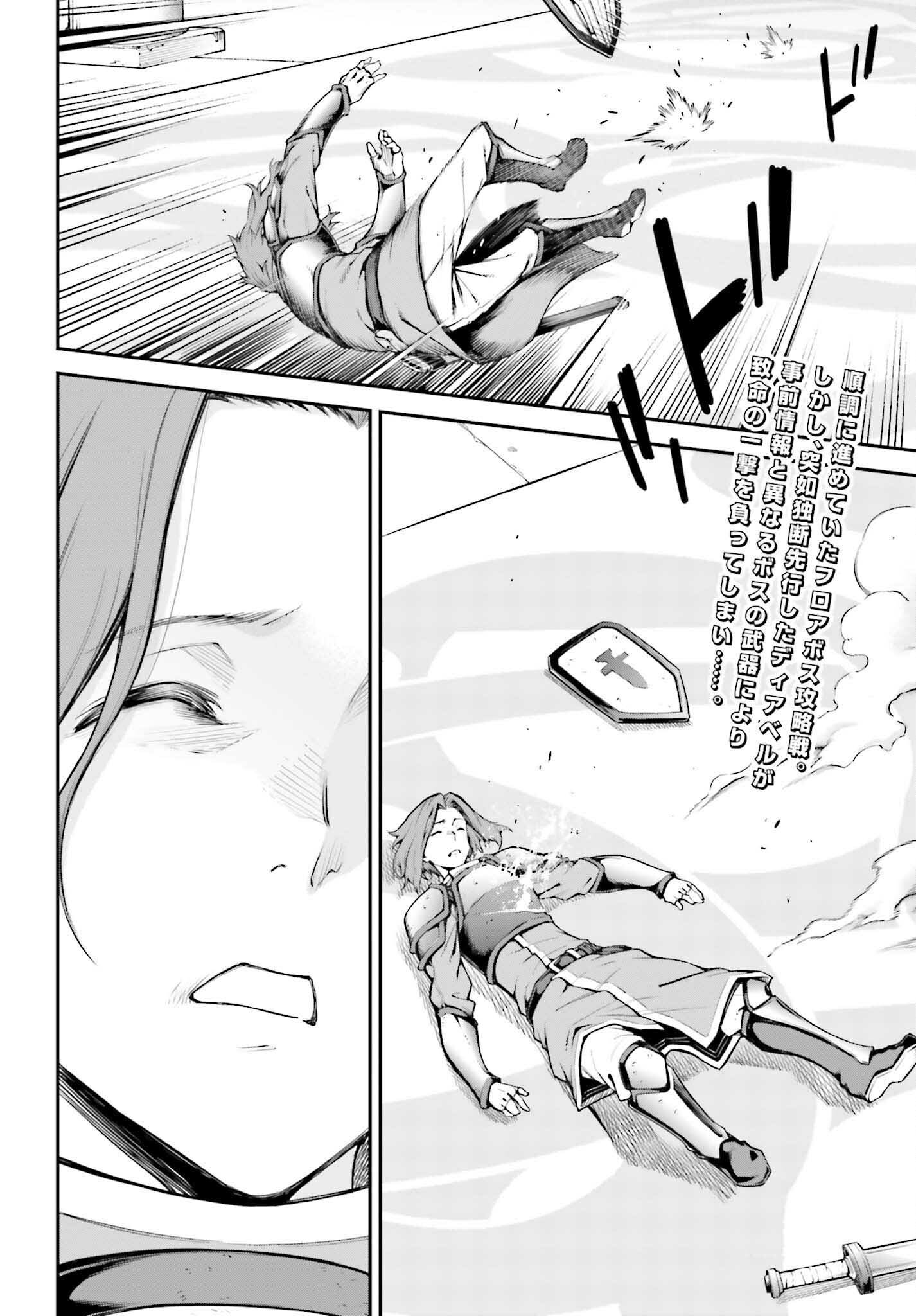 Sword Art Online: Aincrad - Chapter 8 - Page 2