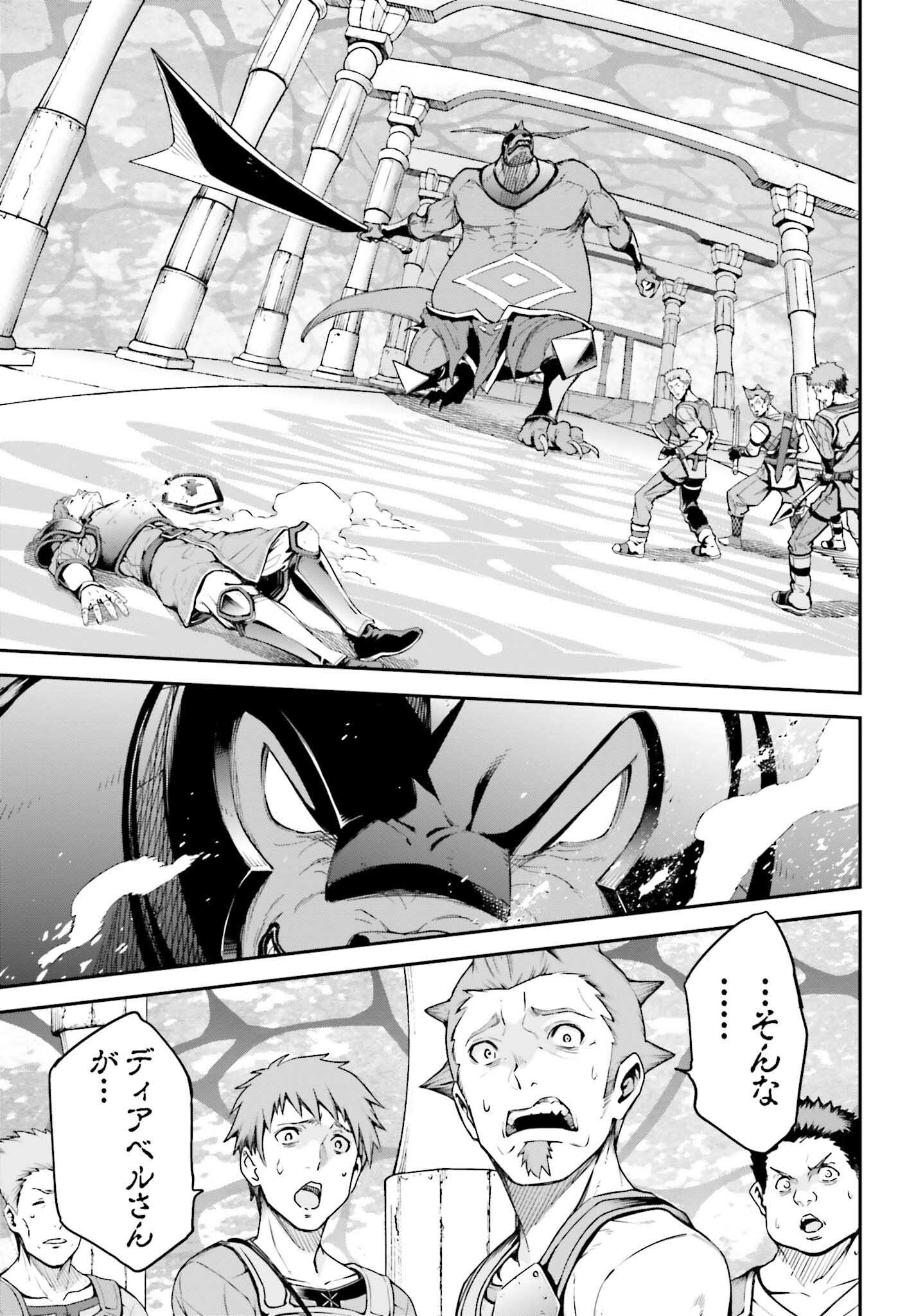 Sword Art Online: Aincrad - Chapter 8 - Page 3