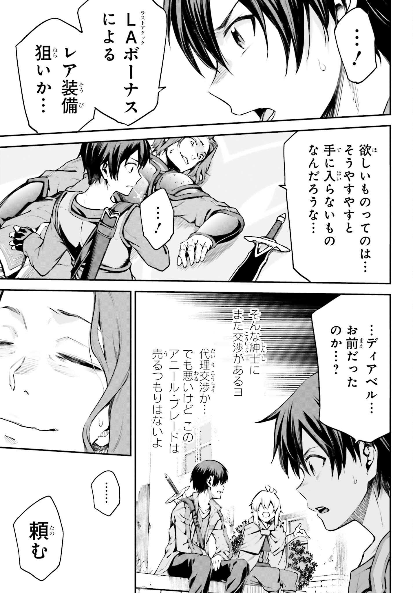 Sword Art Online: Aincrad - Chapter 8 - Page 5