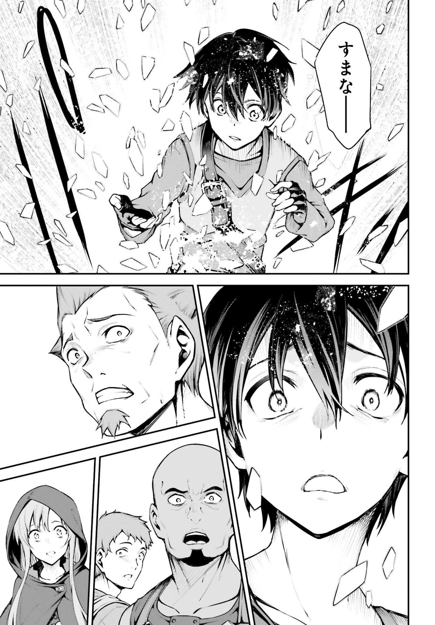 Sword Art Online: Aincrad - Chapter 8 - Page 7