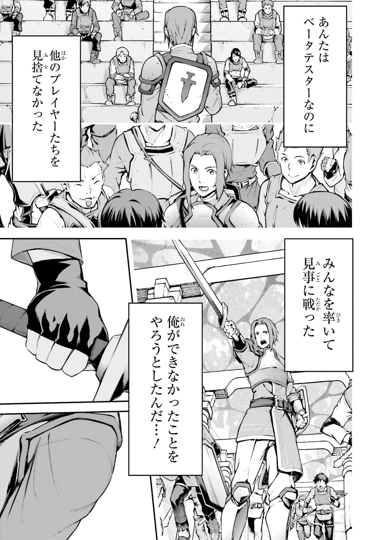 Sword Art Online: Aincrad - Chapter 8 - Page 9