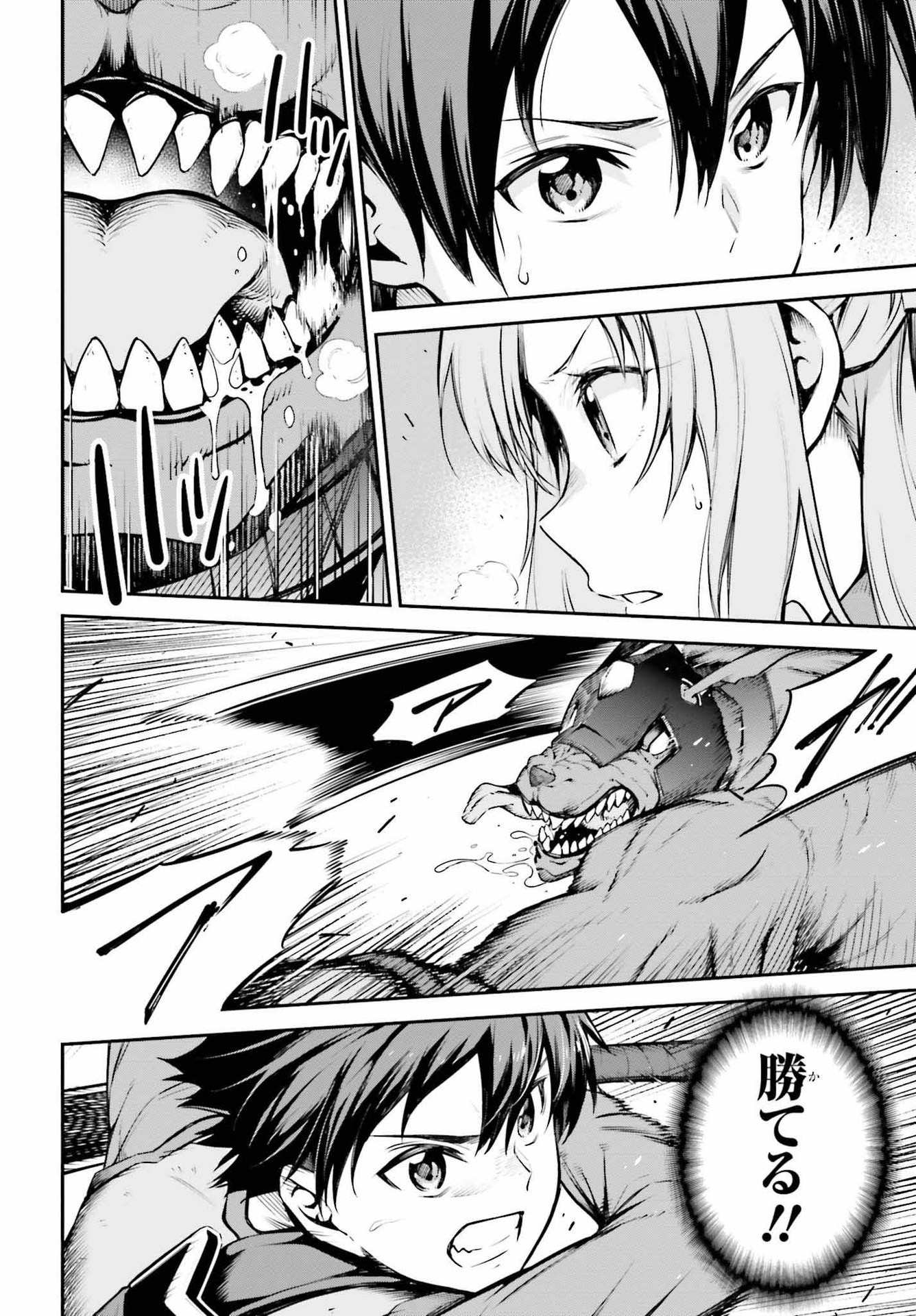 Sword Art Online: Aincrad - Chapter 9 - Page 18