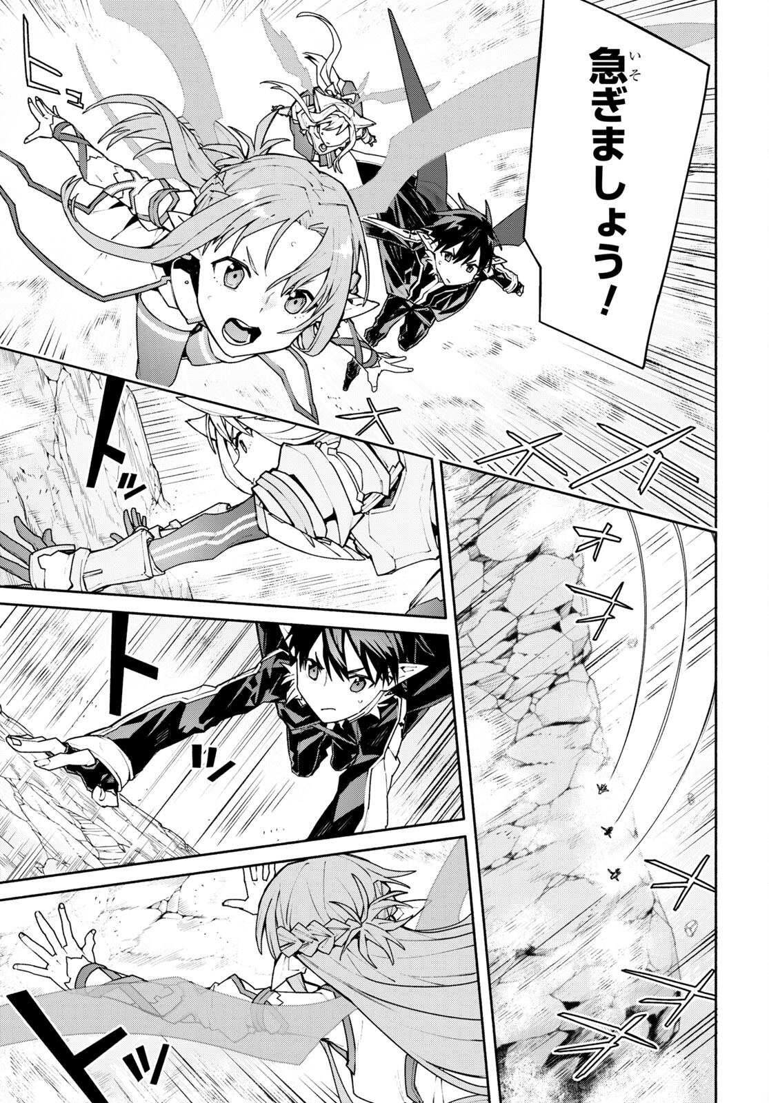 Sword Art Online: Unital Ring - Chapter 1 - Page 36