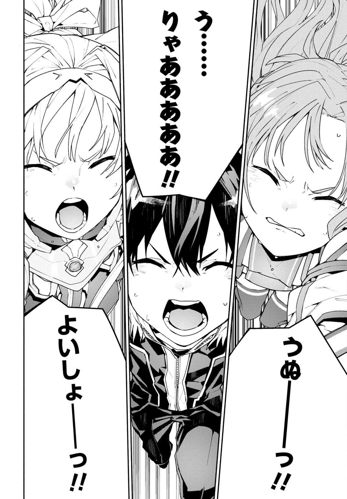 Sword Art Online: Unital Ring - Chapter 1 - Page 37