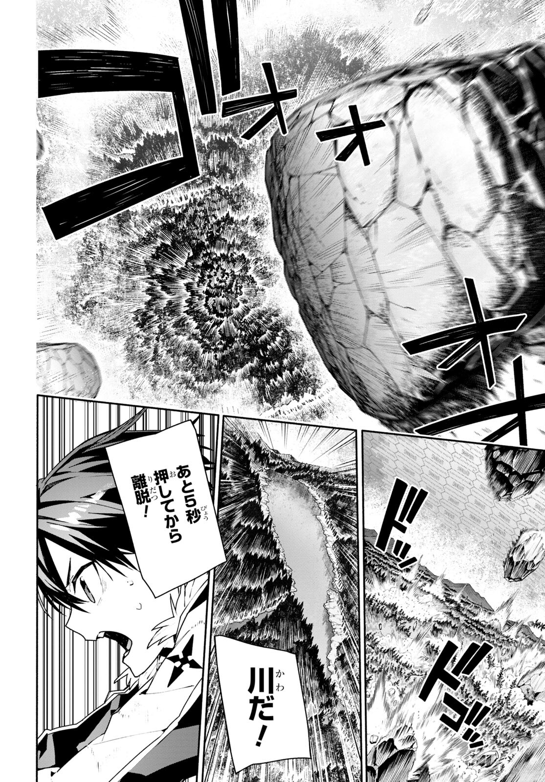 Sword Art Online: Unital Ring - Chapter 1 - Page 39