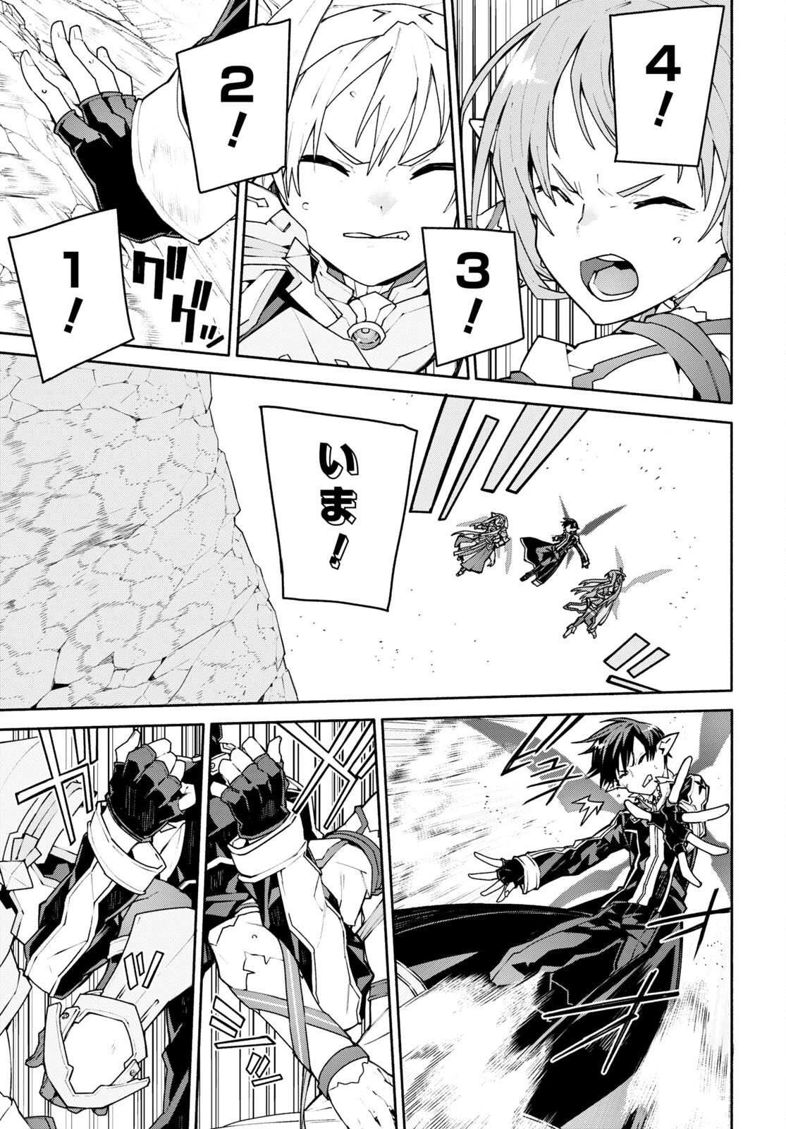 Sword Art Online: Unital Ring - Chapter 1 - Page 40