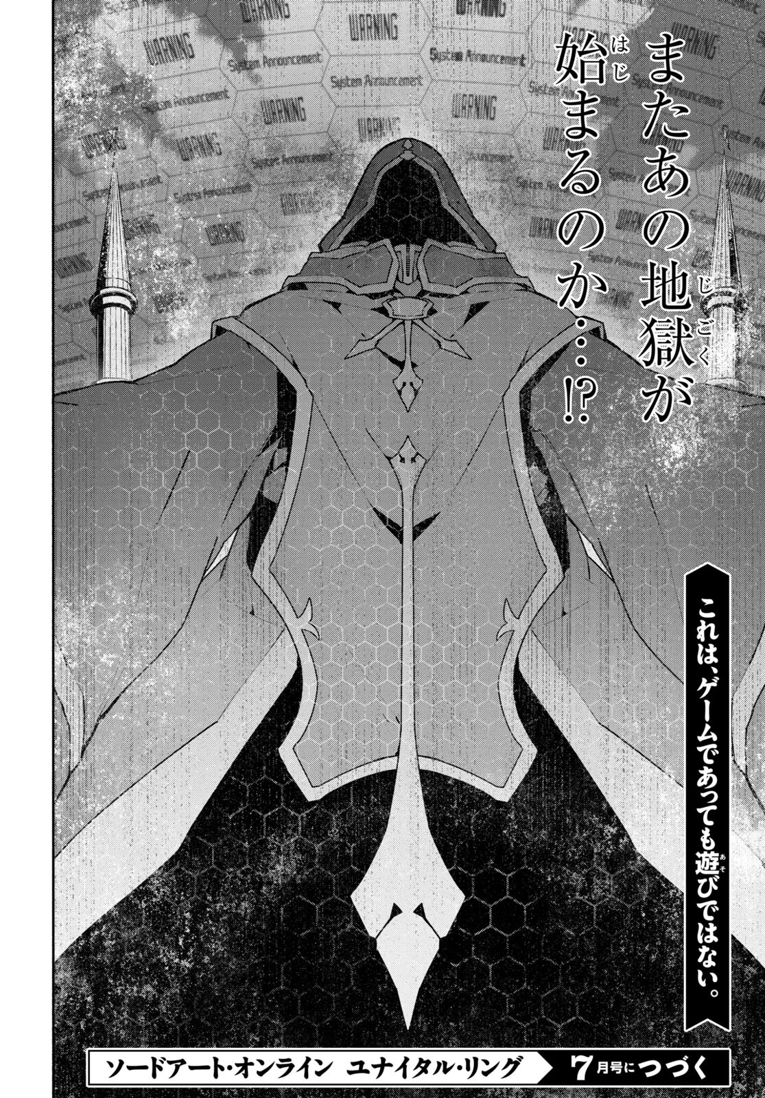 Sword Art Online: Unital Ring - Chapter 1 - Page 53