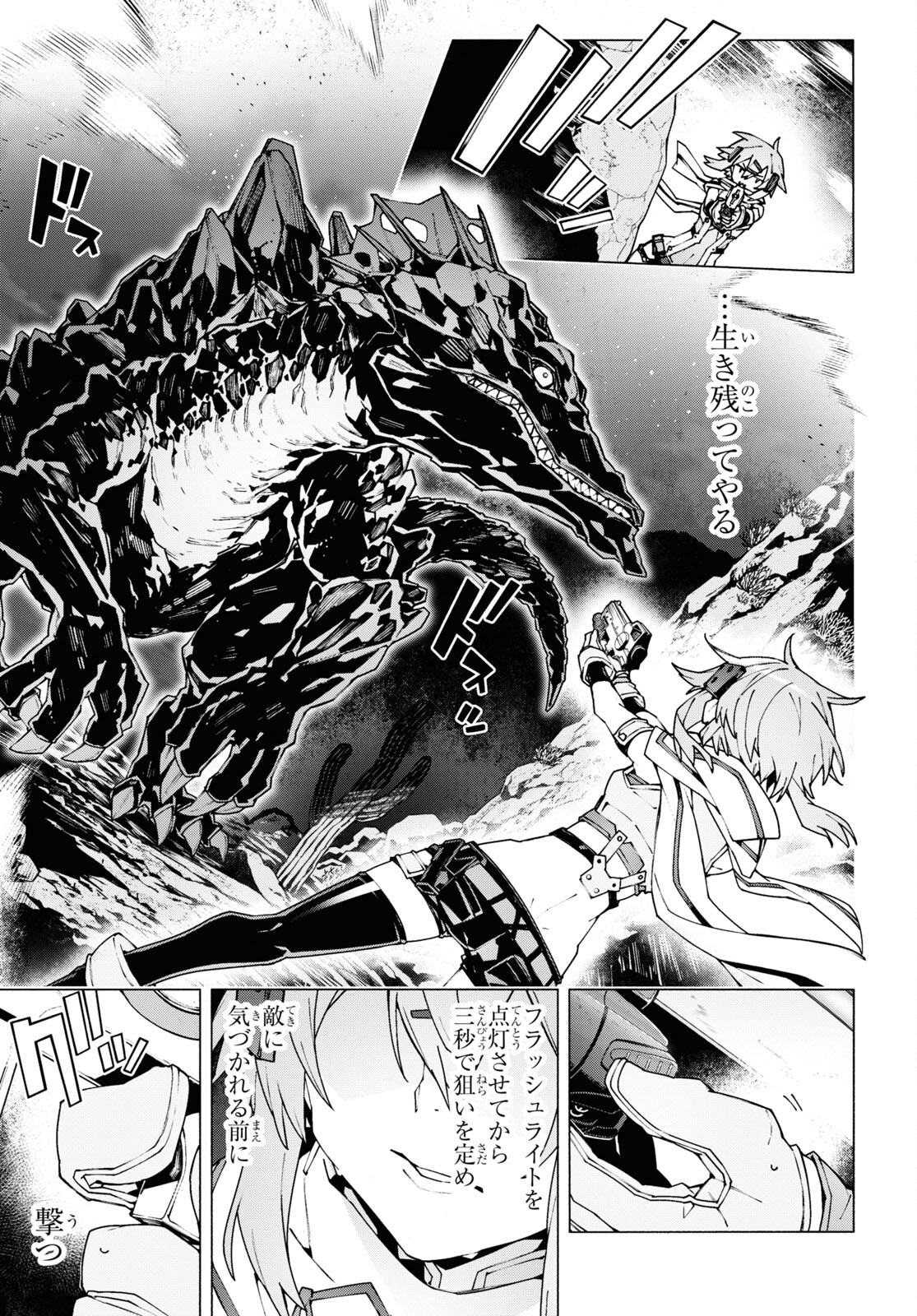 Sword Art Online: Unital Ring - Chapter 10.2 - Page 13