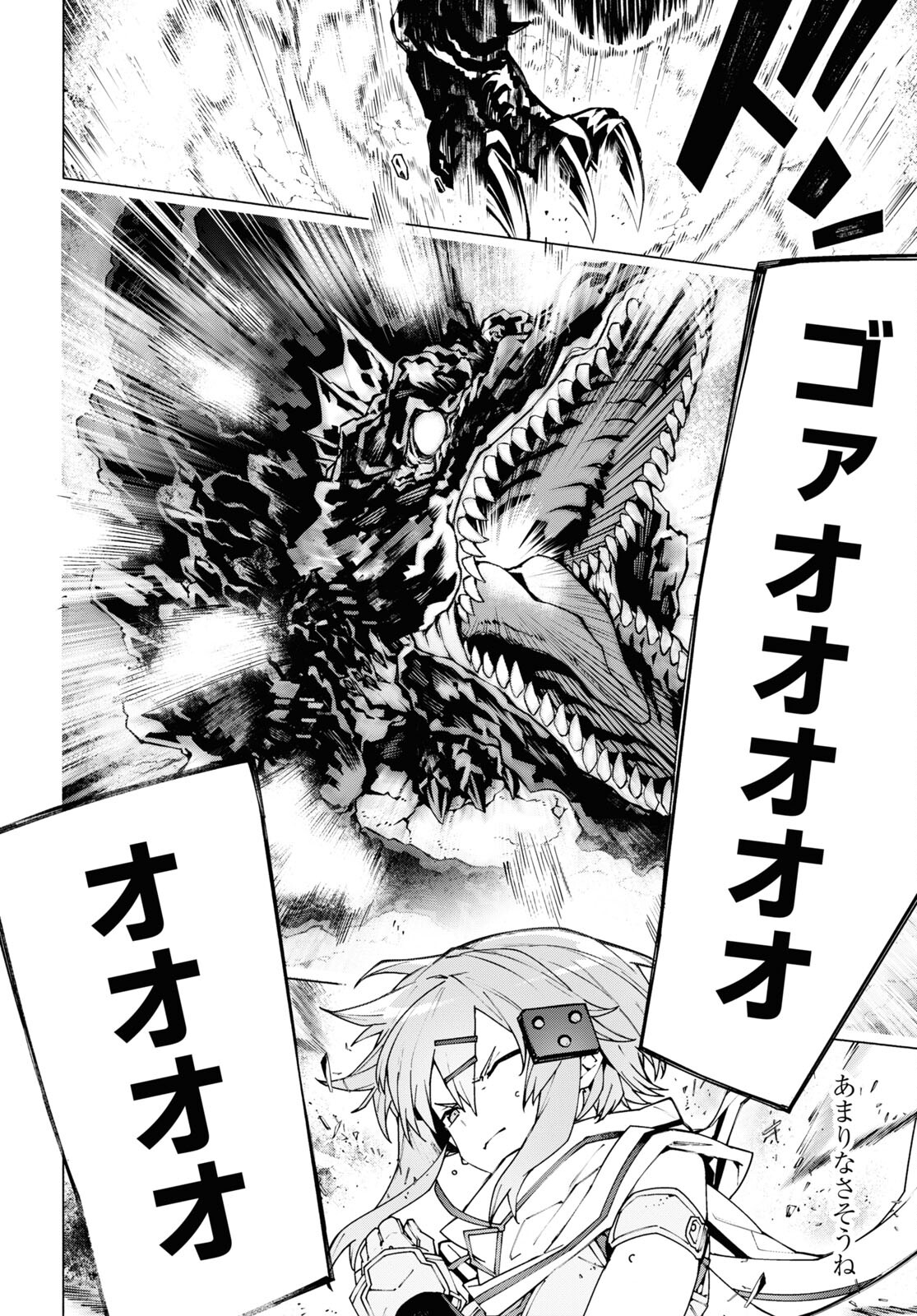 Sword Art Online: Unital Ring - Chapter 10.2 - Page 16