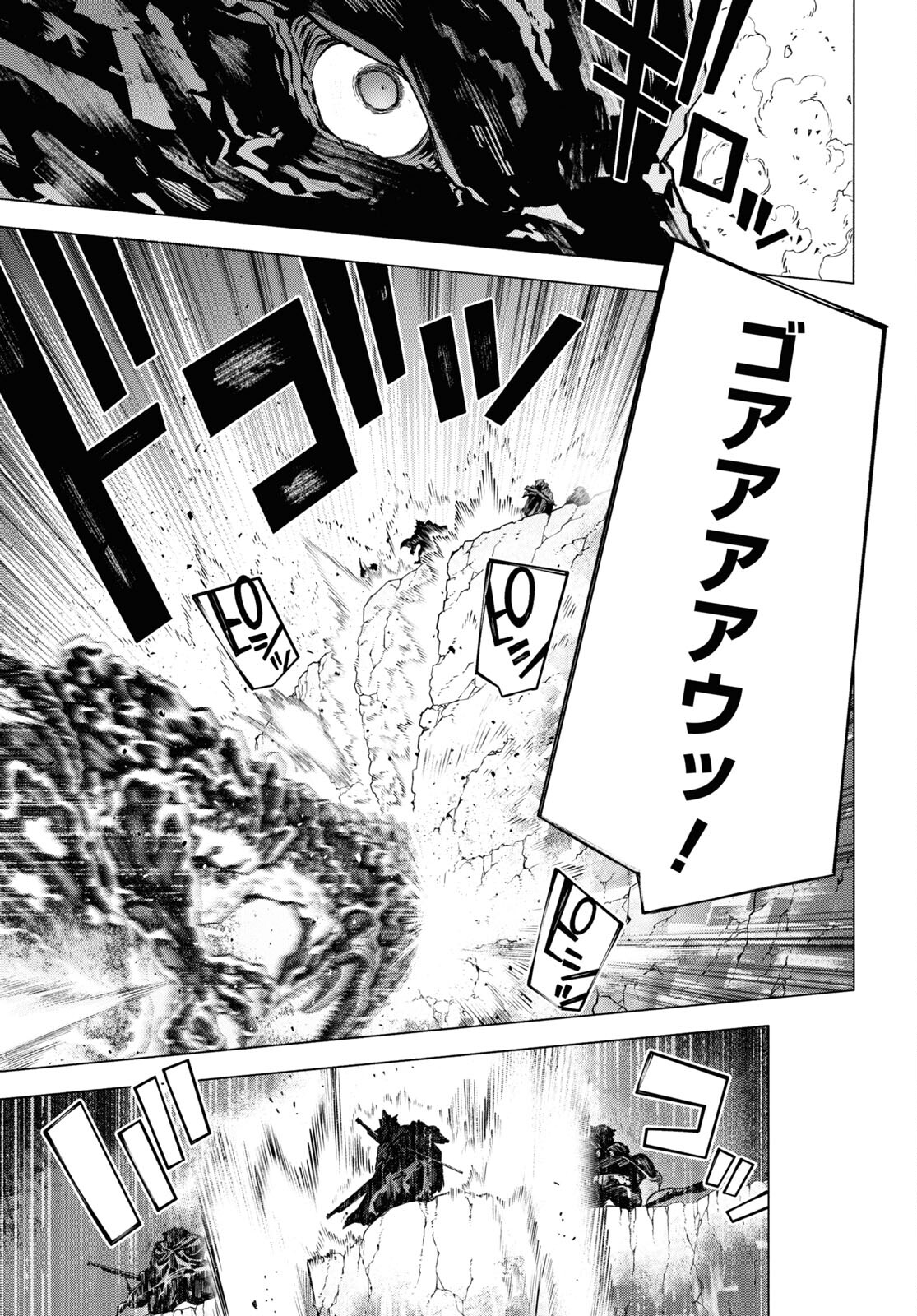 Sword Art Online: Unital Ring - Chapter 10.2 - Page 19