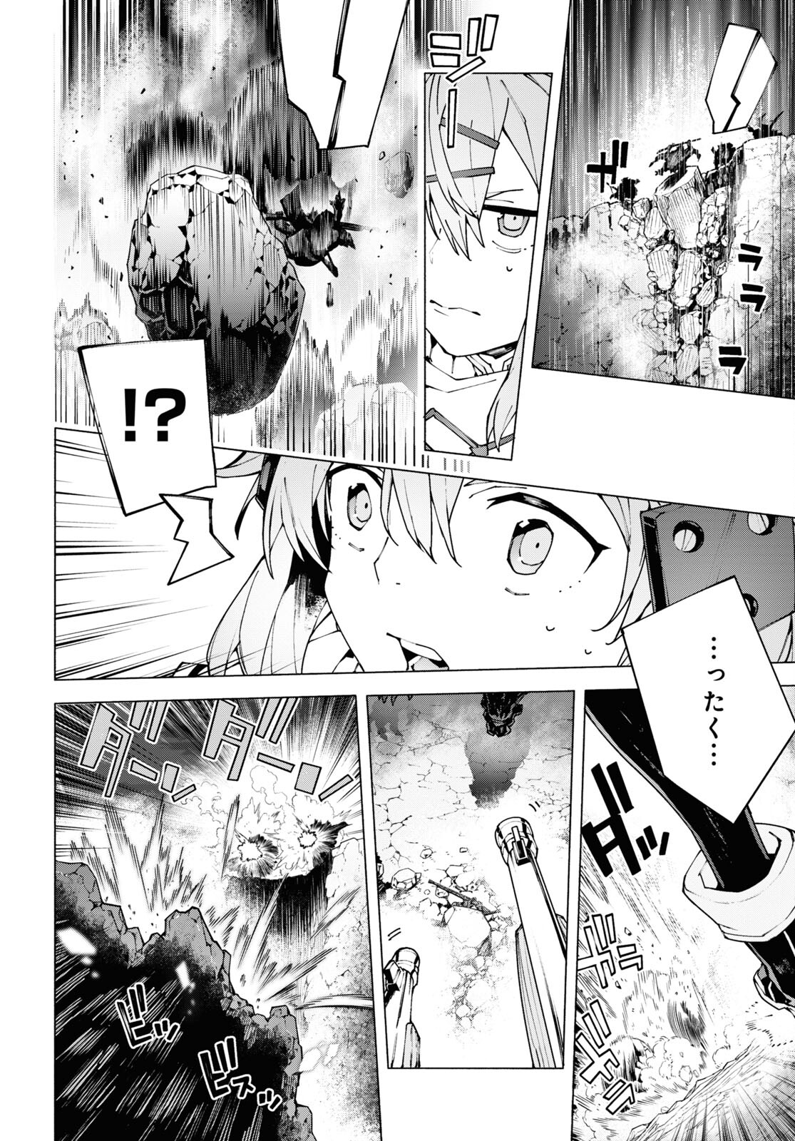 Sword Art Online: Unital Ring - Chapter 10.2 - Page 20