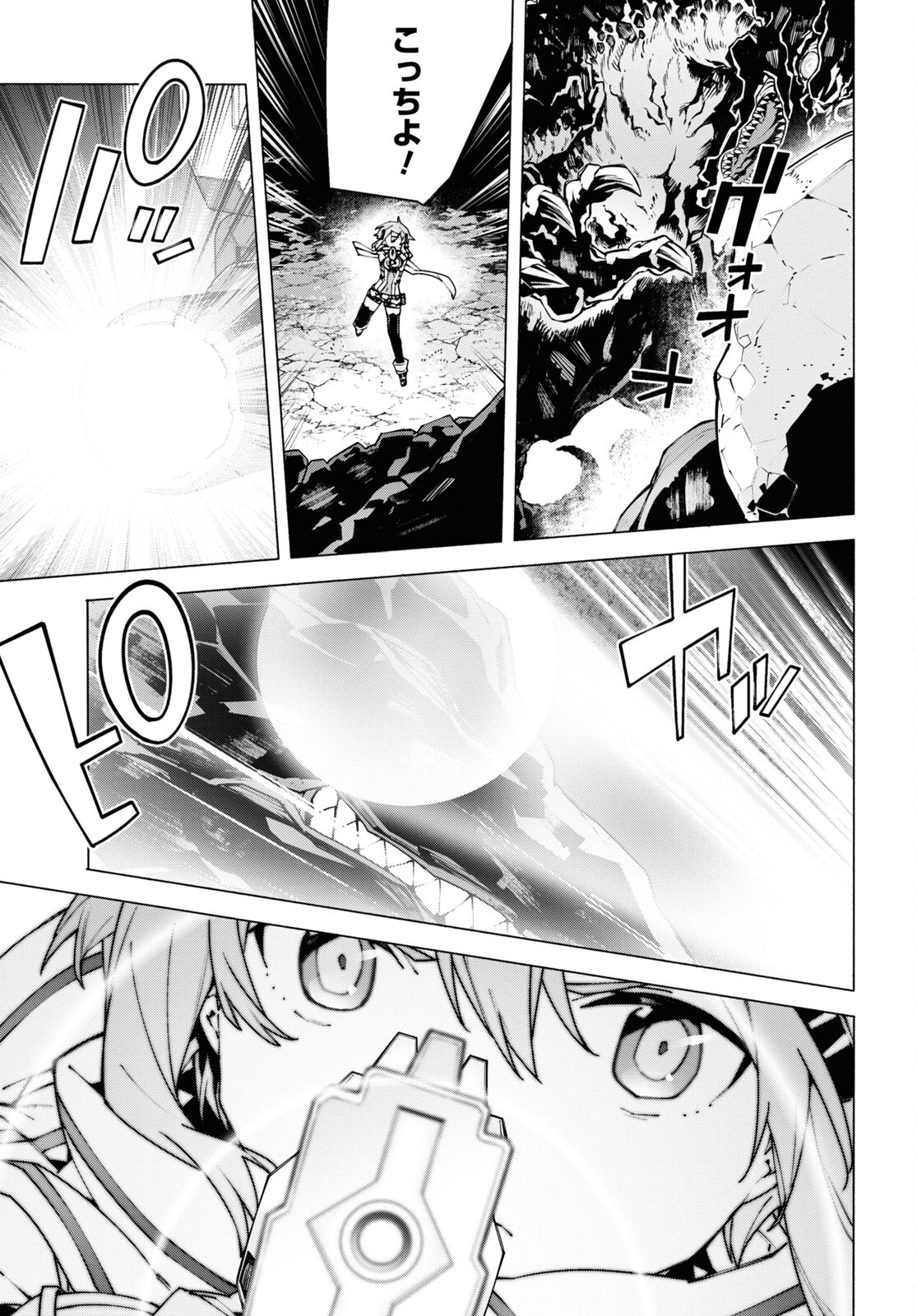 Sword Art Online: Unital Ring - Chapter 10.2 - Page 21