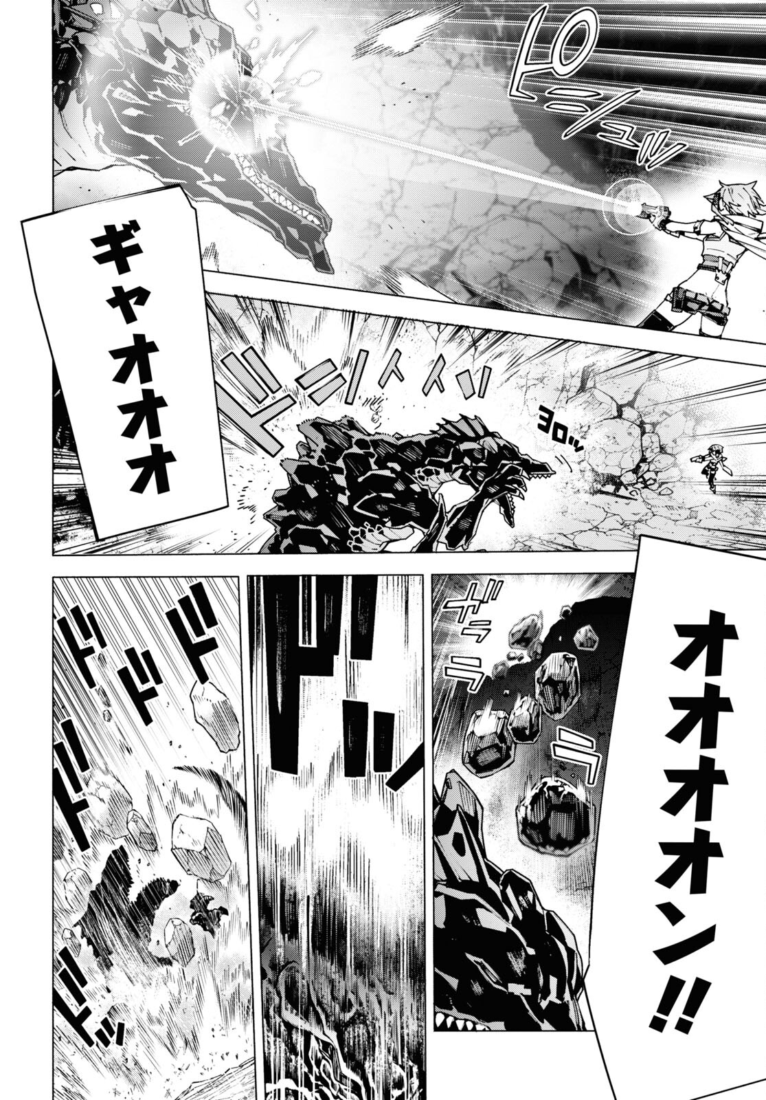 Sword Art Online: Unital Ring - Chapter 10.2 - Page 22