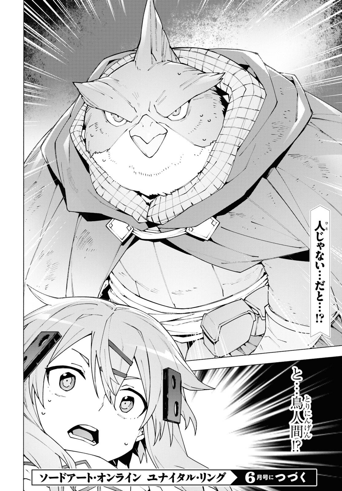 Sword Art Online: Unital Ring - Chapter 10.2 - Page 24