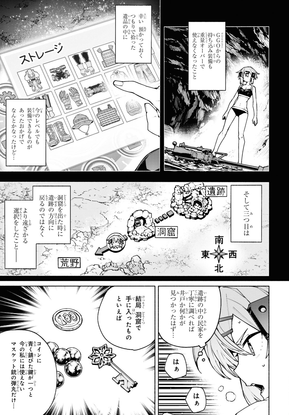 Sword Art Online: Unital Ring - Chapter 10.2 - Page 3