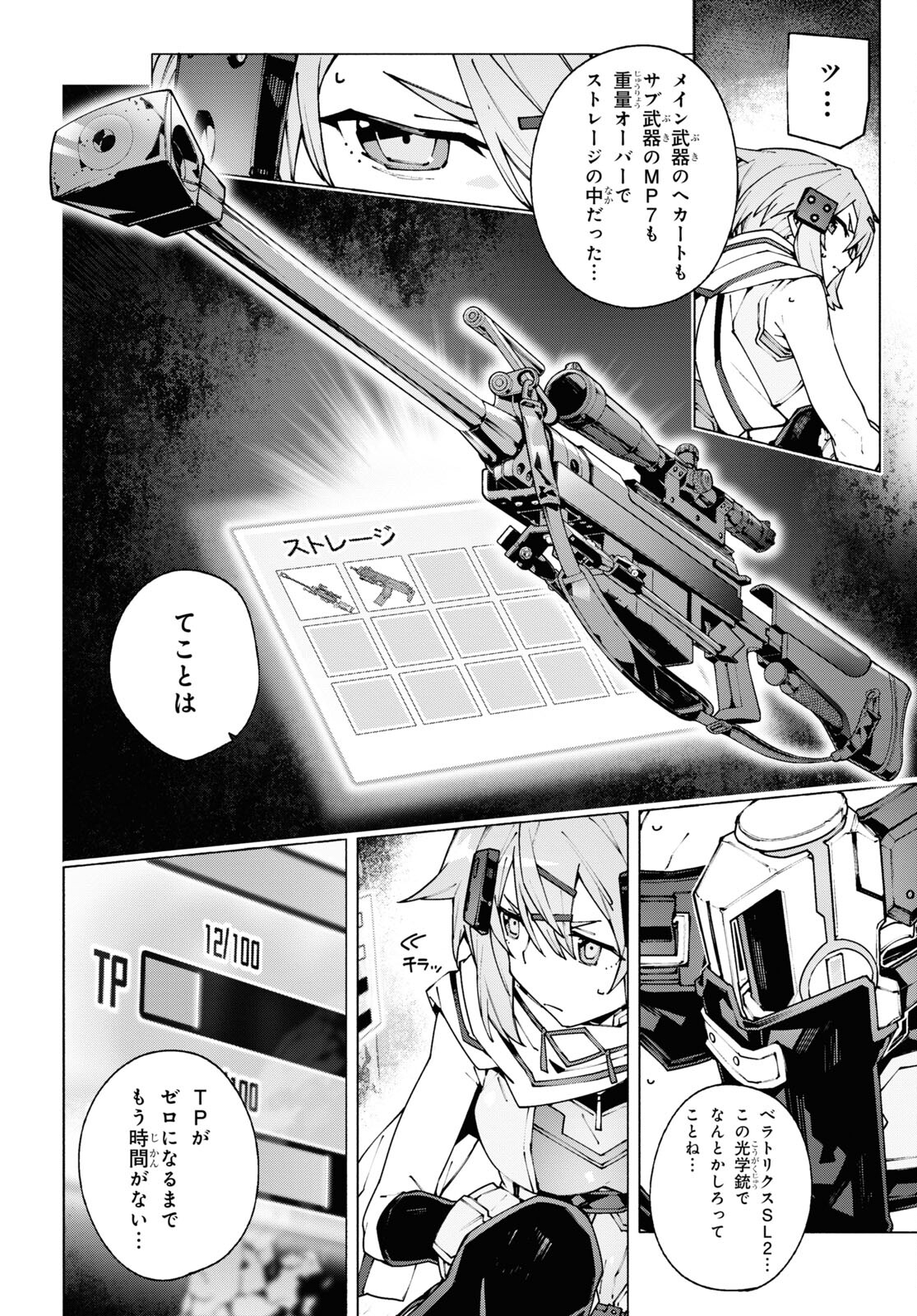 Sword Art Online: Unital Ring - Chapter 10.2 - Page 6
