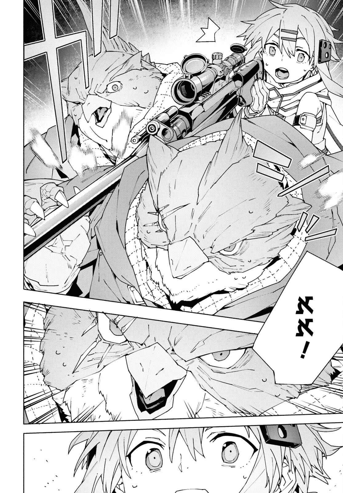 Sword Art Online: Unital Ring - Chapter 10.3 - Page 18