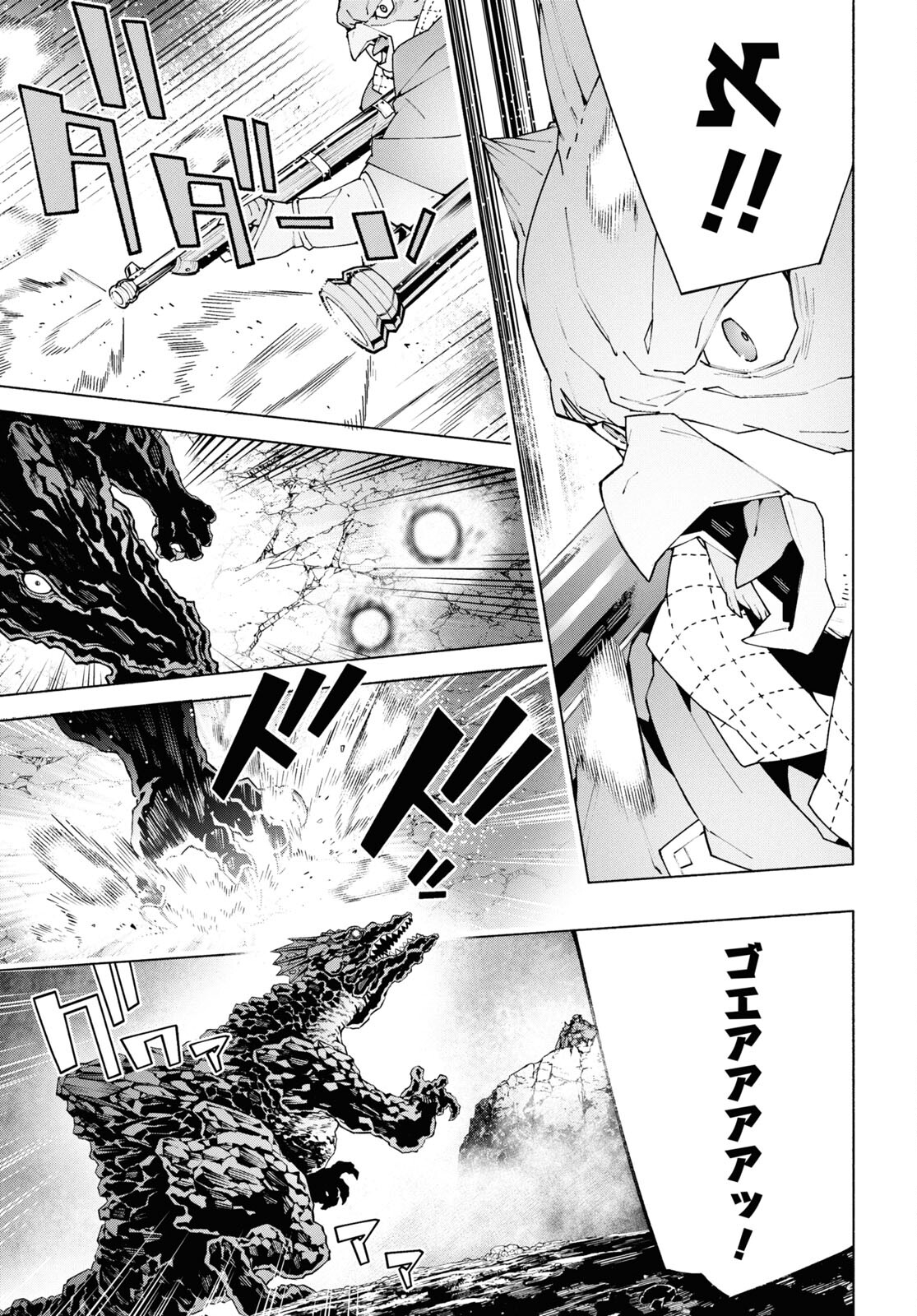 Sword Art Online: Unital Ring - Chapter 10.3 - Page 21