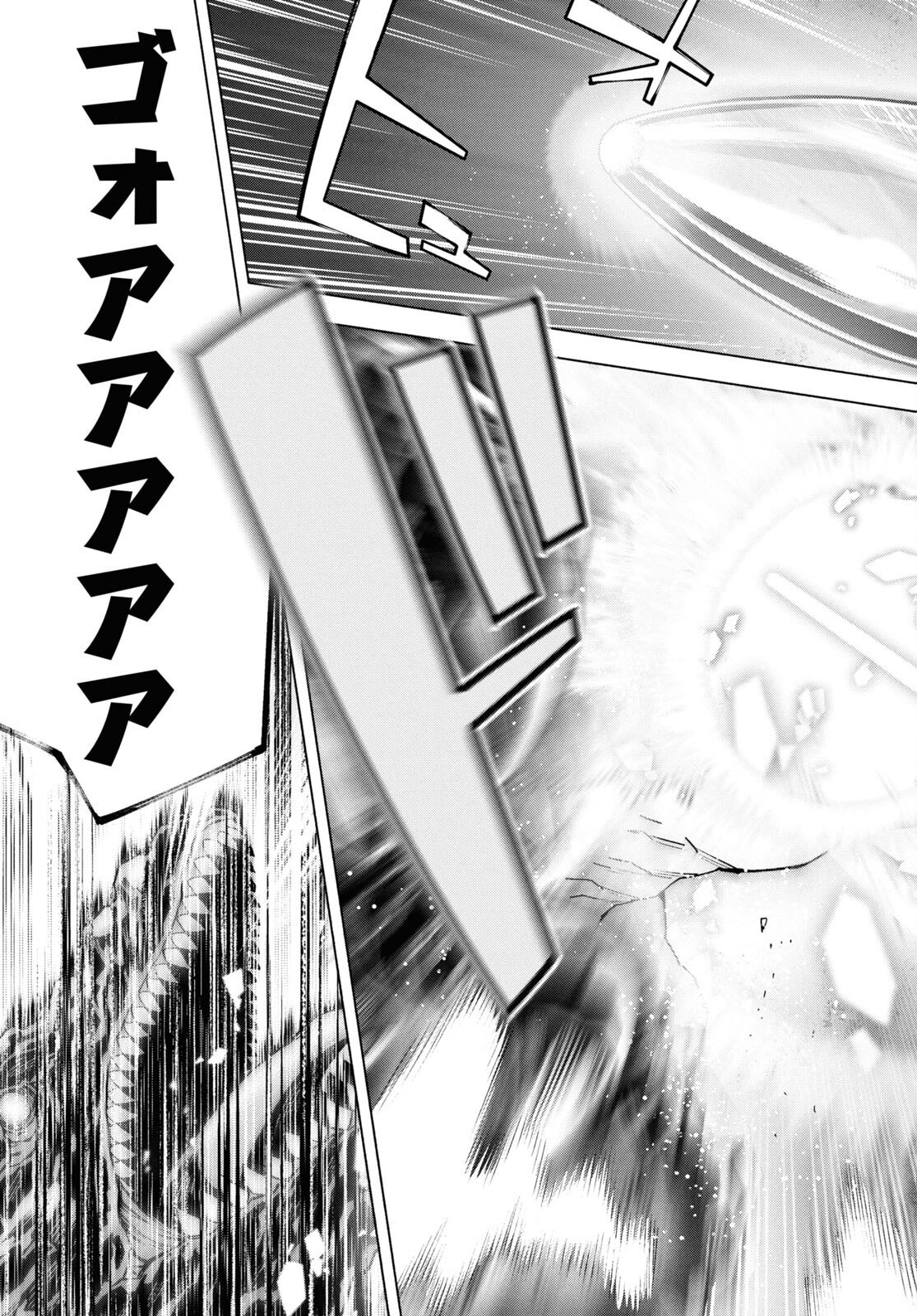 Sword Art Online: Unital Ring - Chapter 10.3 - Page 25