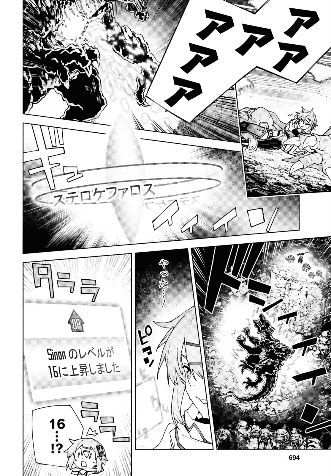 Sword Art Online: Unital Ring - Chapter 10.3 - Page 26