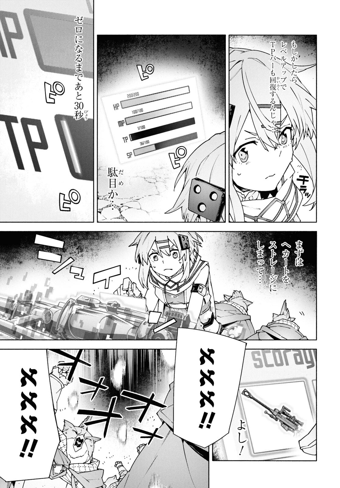 Sword Art Online: Unital Ring - Chapter 10.3 - Page 27