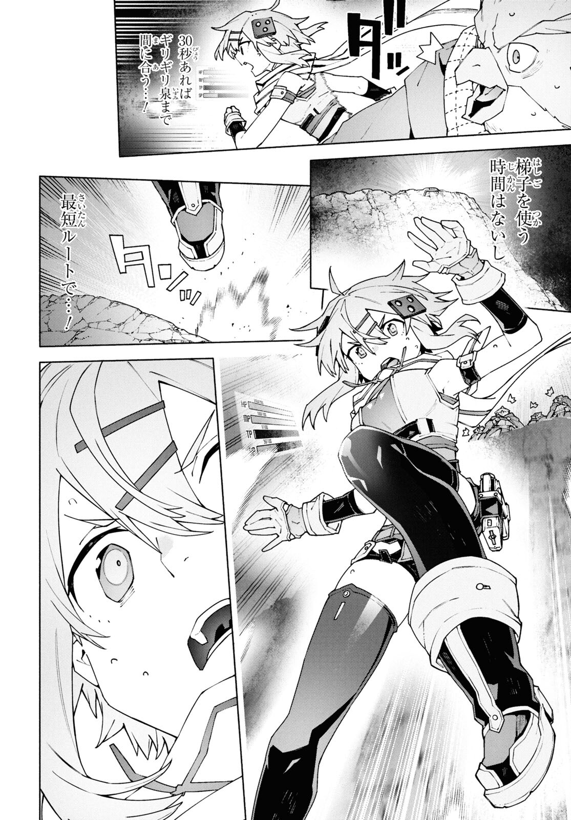 Sword Art Online: Unital Ring - Chapter 10.3 - Page 28