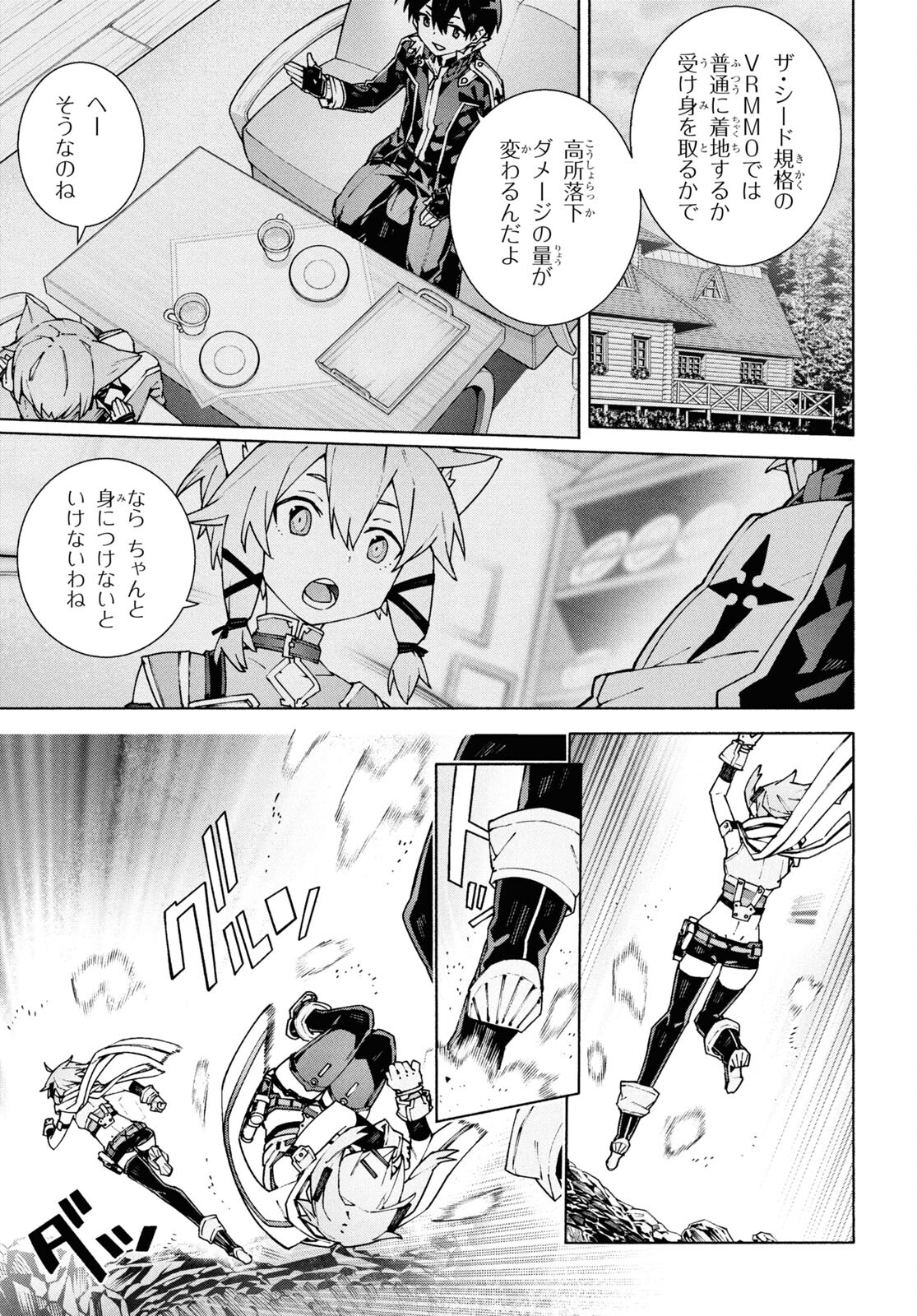 Sword Art Online: Unital Ring - Chapter 10.3 - Page 29