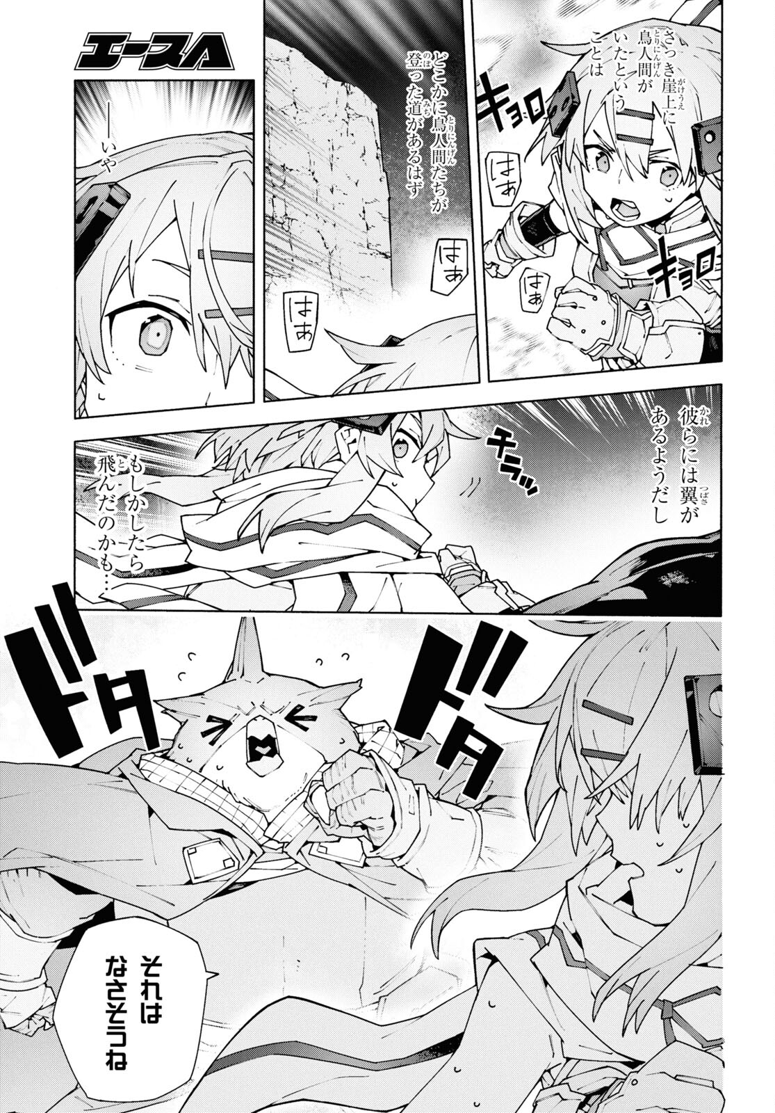 Sword Art Online: Unital Ring - Chapter 10.3 - Page 3