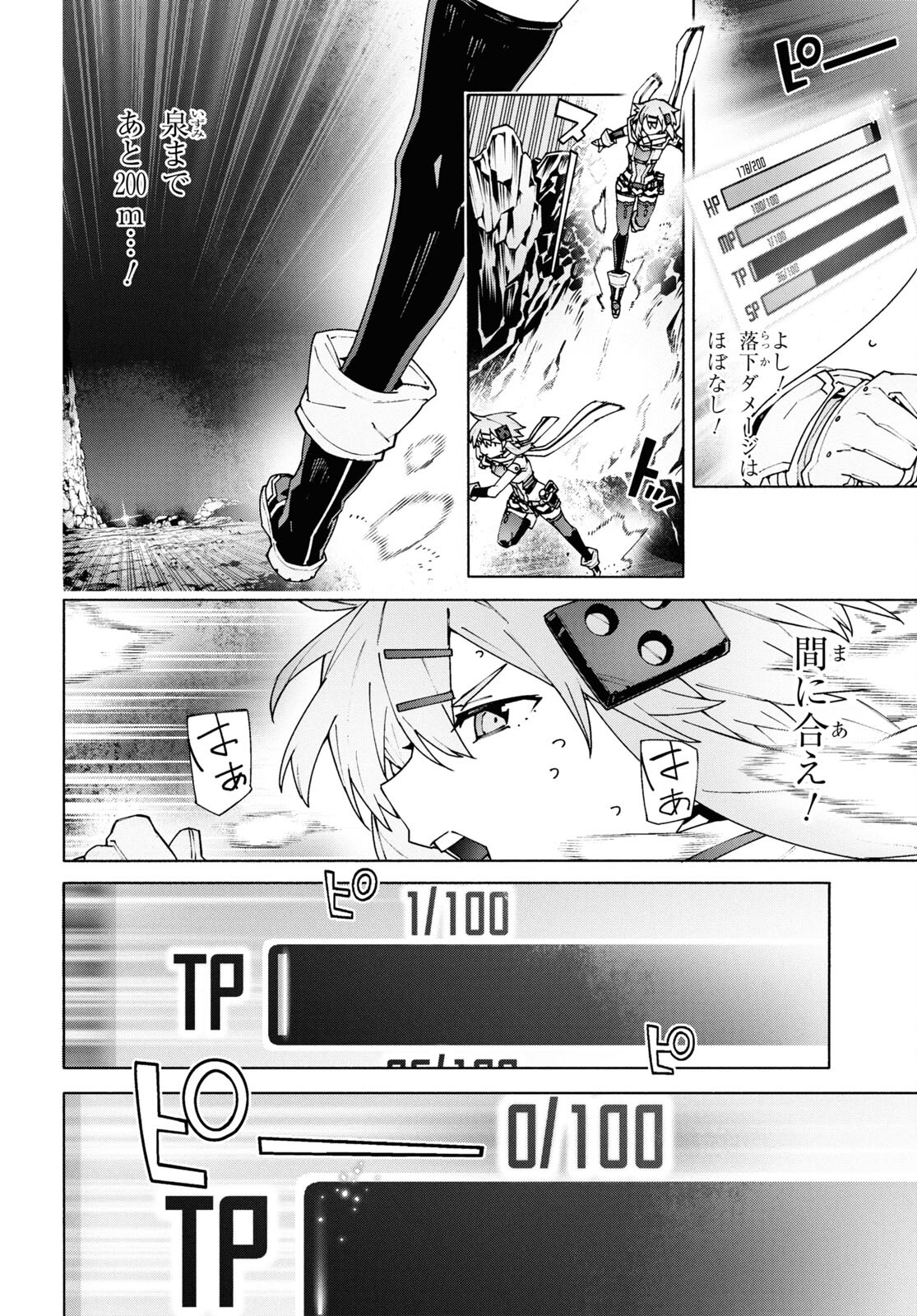 Sword Art Online: Unital Ring - Chapter 10.3 - Page 30