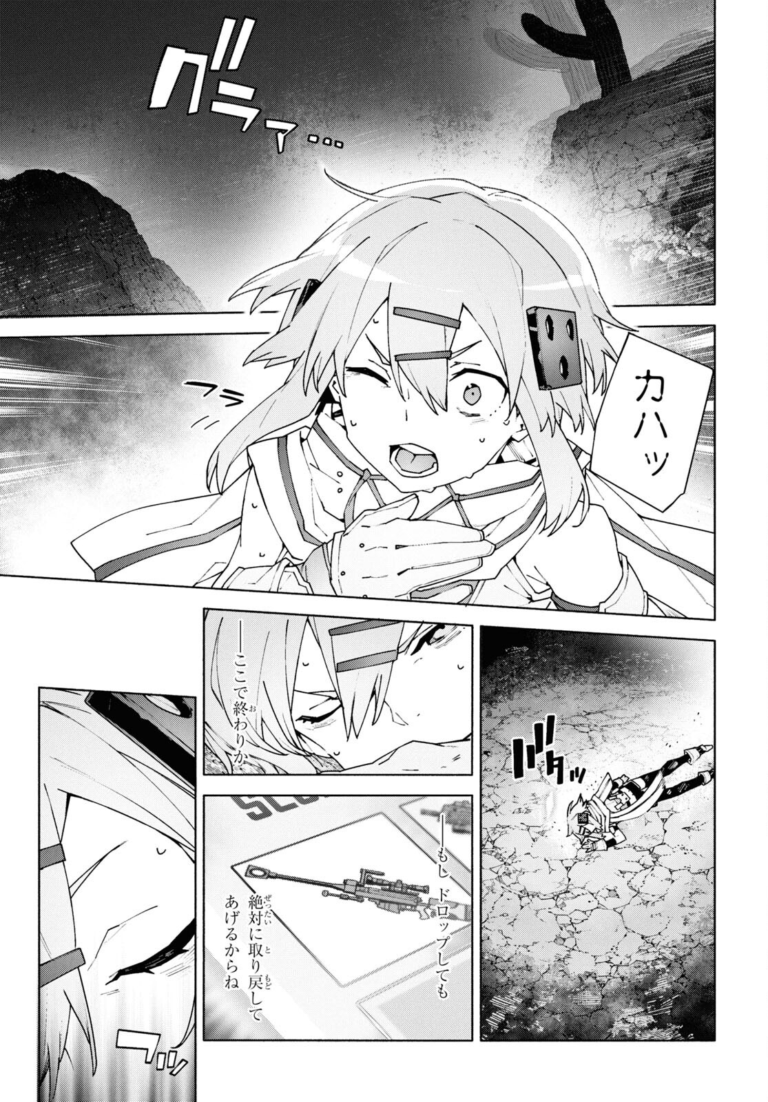 Sword Art Online: Unital Ring - Chapter 10.3 - Page 31