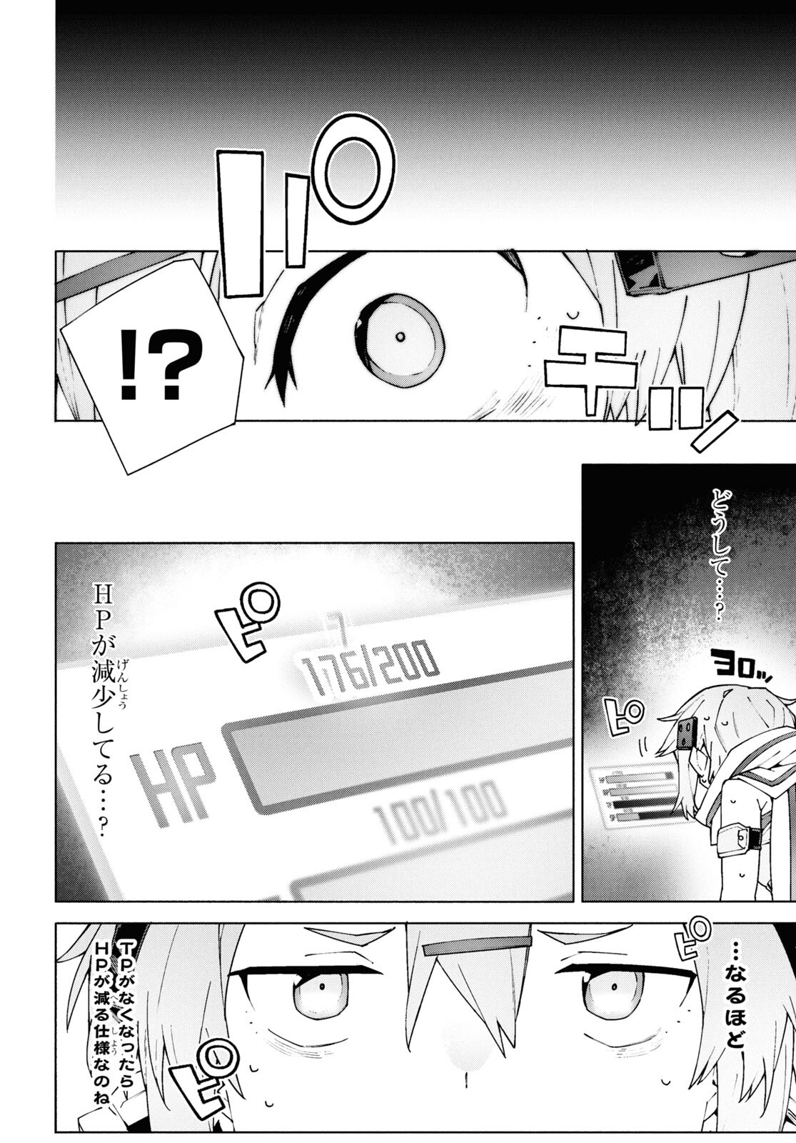 Sword Art Online: Unital Ring - Chapter 10.3 - Page 32