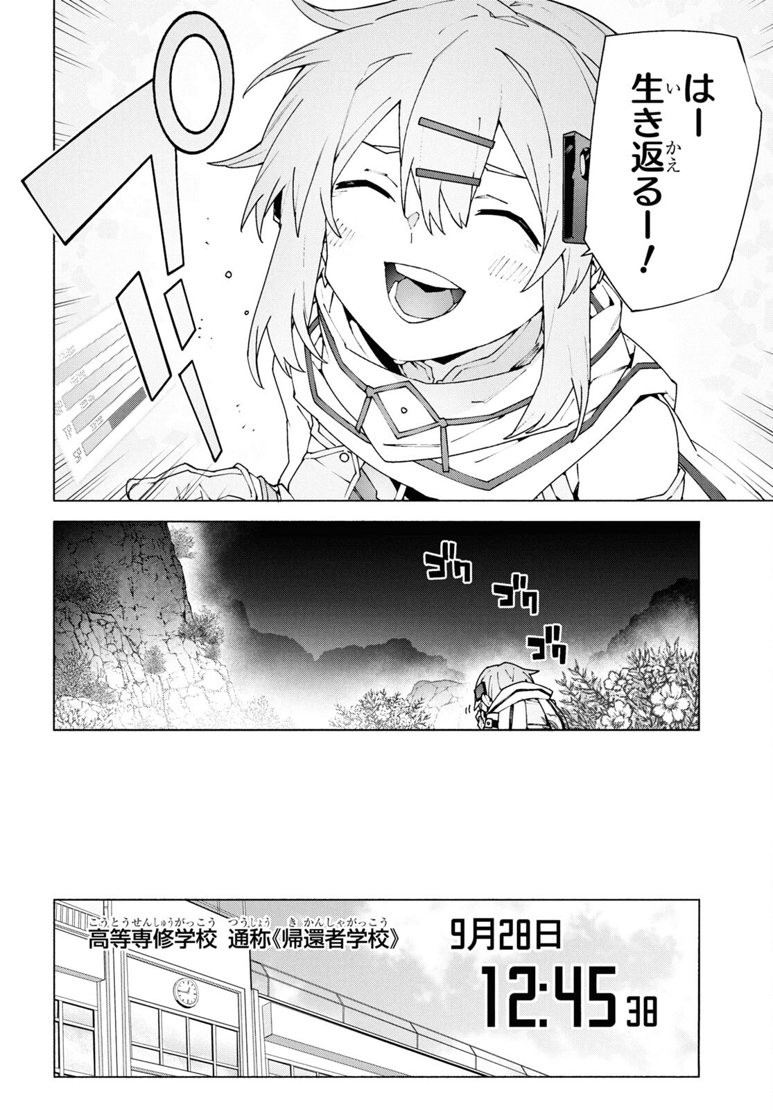 Sword Art Online: Unital Ring - Chapter 10.3 - Page 34