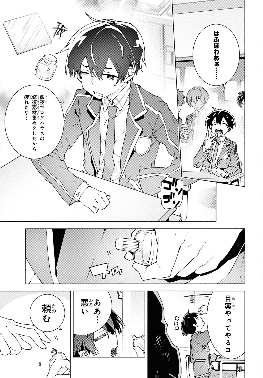 Sword Art Online: Unital Ring - Chapter 10.3 - Page 35