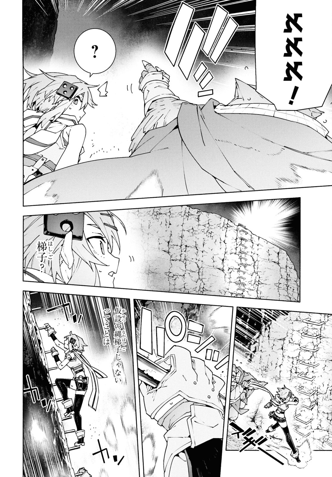 Sword Art Online: Unital Ring - Chapter 10.3 - Page 4