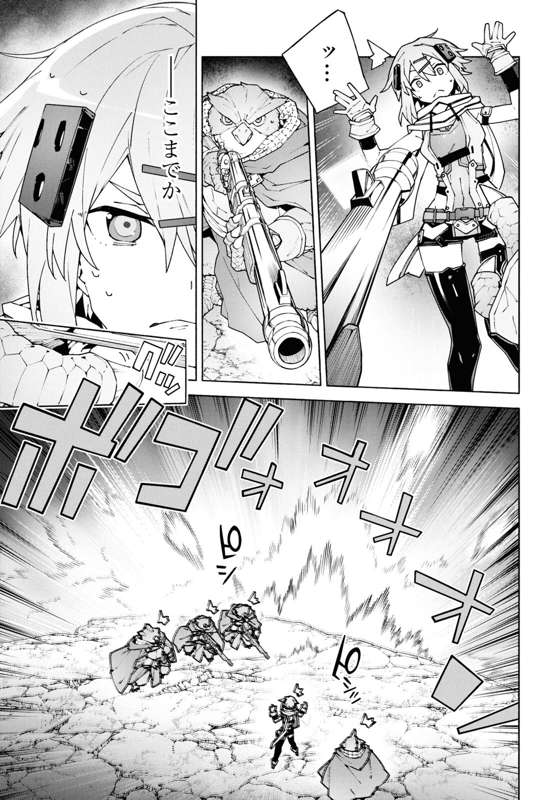 Sword Art Online: Unital Ring - Chapter 10.3 - Page 9