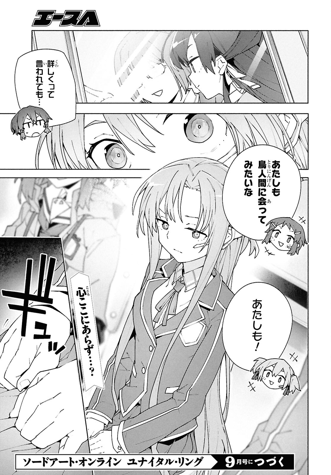 Sword Art Online: Unital Ring - Chapter 11.2 - Page 25